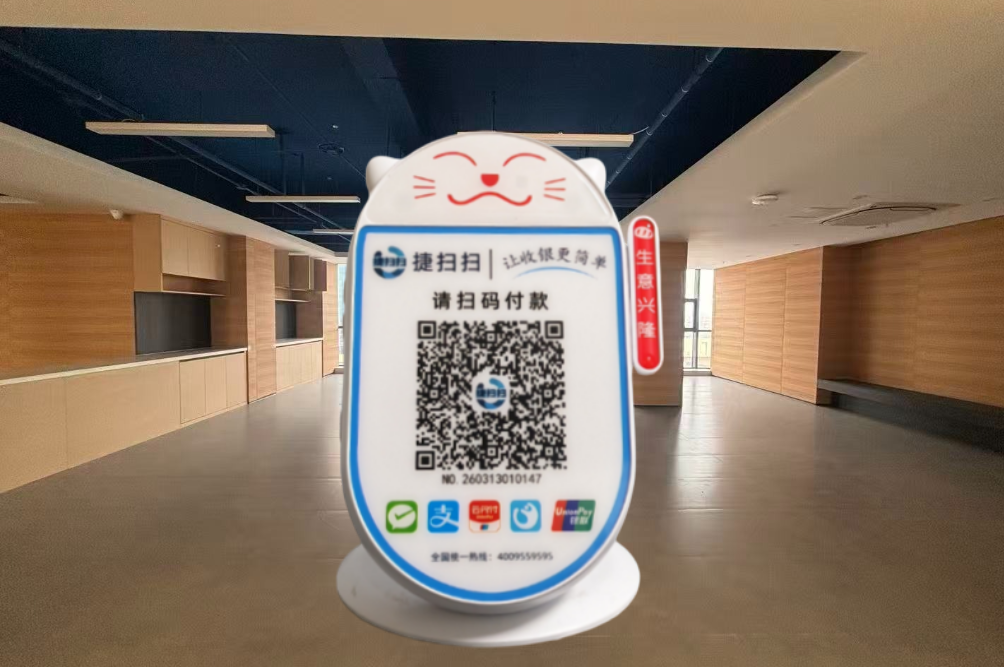 捷财猫收钱云音箱