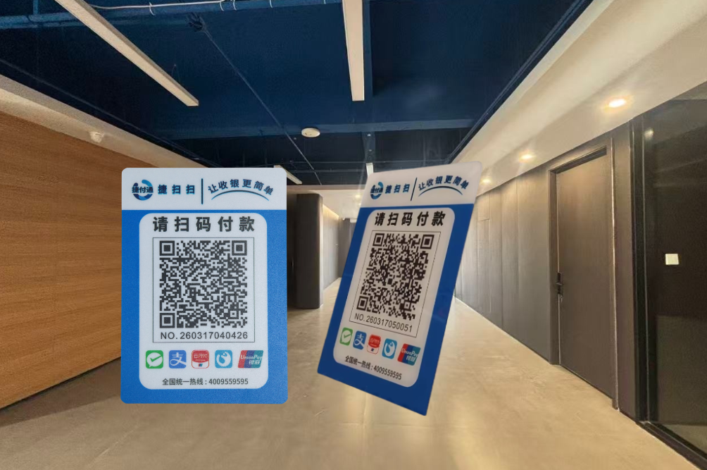 捷扫扫收款码立牌